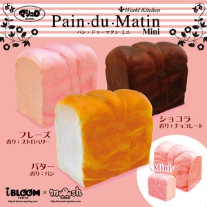 パン・ドゥ・マタン ミニ/PAIN du MATIN mini