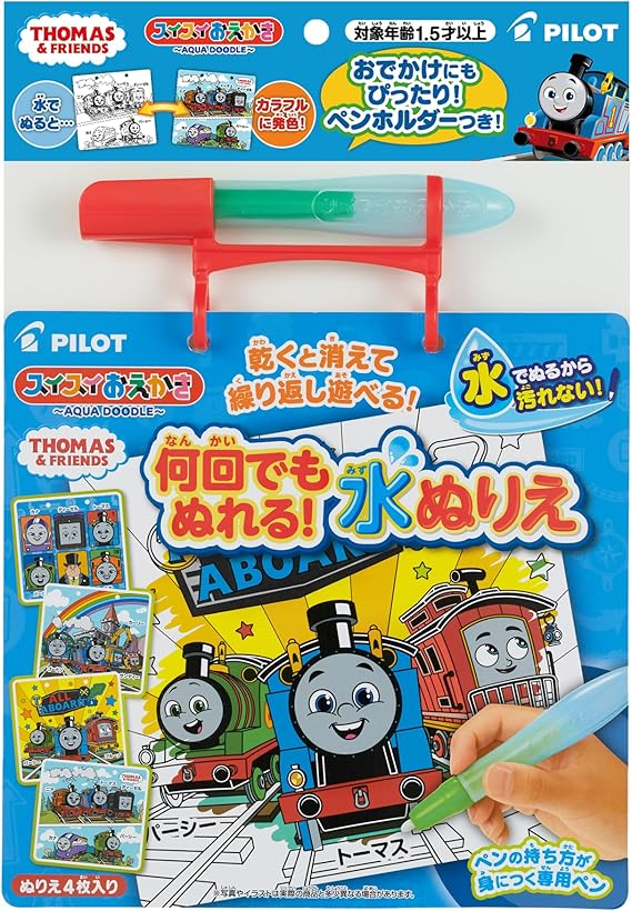 パイロットコーポレーション スイスイおえかき 何回でもぬれる! 水