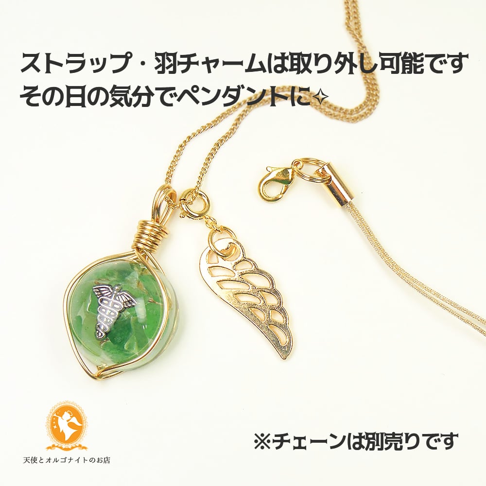オリジナル☆オルゴナイト オルゴナイトペンダント ストラップ アベンチュリン ケーリュケイオン