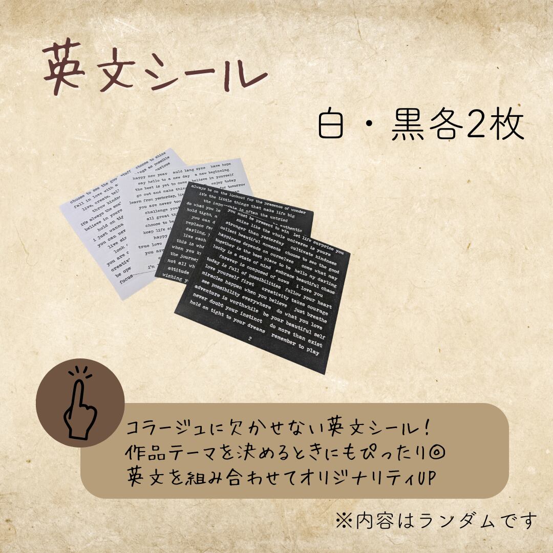 ミックスカラー】コラージュ初心者スターターキット〜ようこそ ミックスカラー】コラージュ初心者スターターキット〜ようこそ