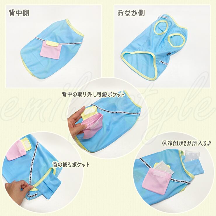 保冷剤2個入れられる メッシュウェア タンクトップ 保冷剤付き ペット 