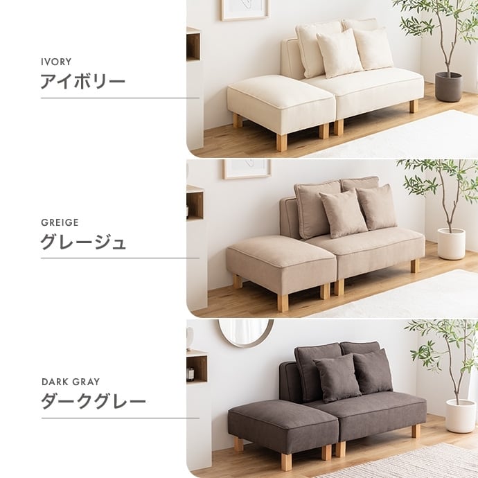 全3色】シンプルで洗練された印象の2人掛けカウチソファ オットマン 全3色】シンプルで洗練された印象の2人掛けカウチソファ オットマン