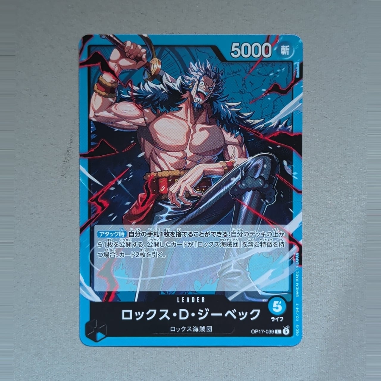 ワンピースカードゲーム ロックス海賊団 デッキパーツSP.SEC.R.UC ワンピースカードゲーム ロックス海賊団 デッキパーツ SP.SEC.R.UC