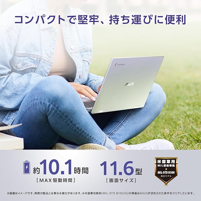 ASUS Chromebook クロームブック Flip CX1 11.6インチ タッチ