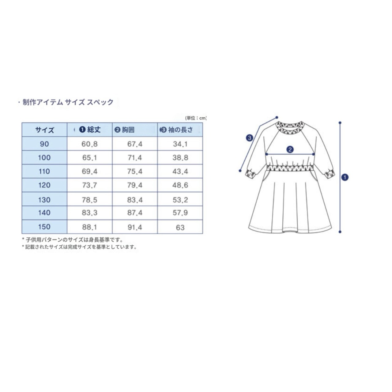 【予約販売】型紙のみ　ワンピース2｜90〜150サイズ｜商用利用OK