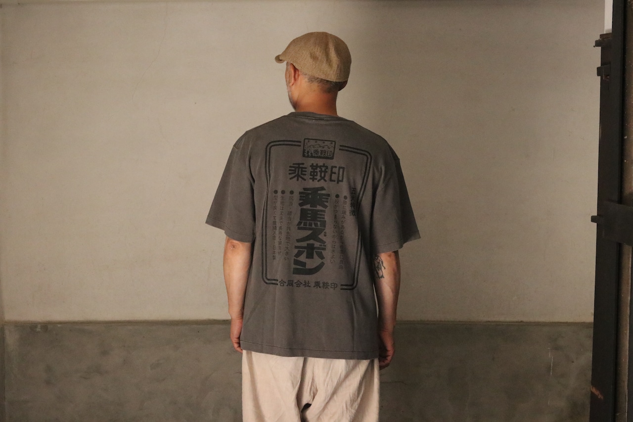 【乘鞍印】乗馬ズボンTEEシャツ