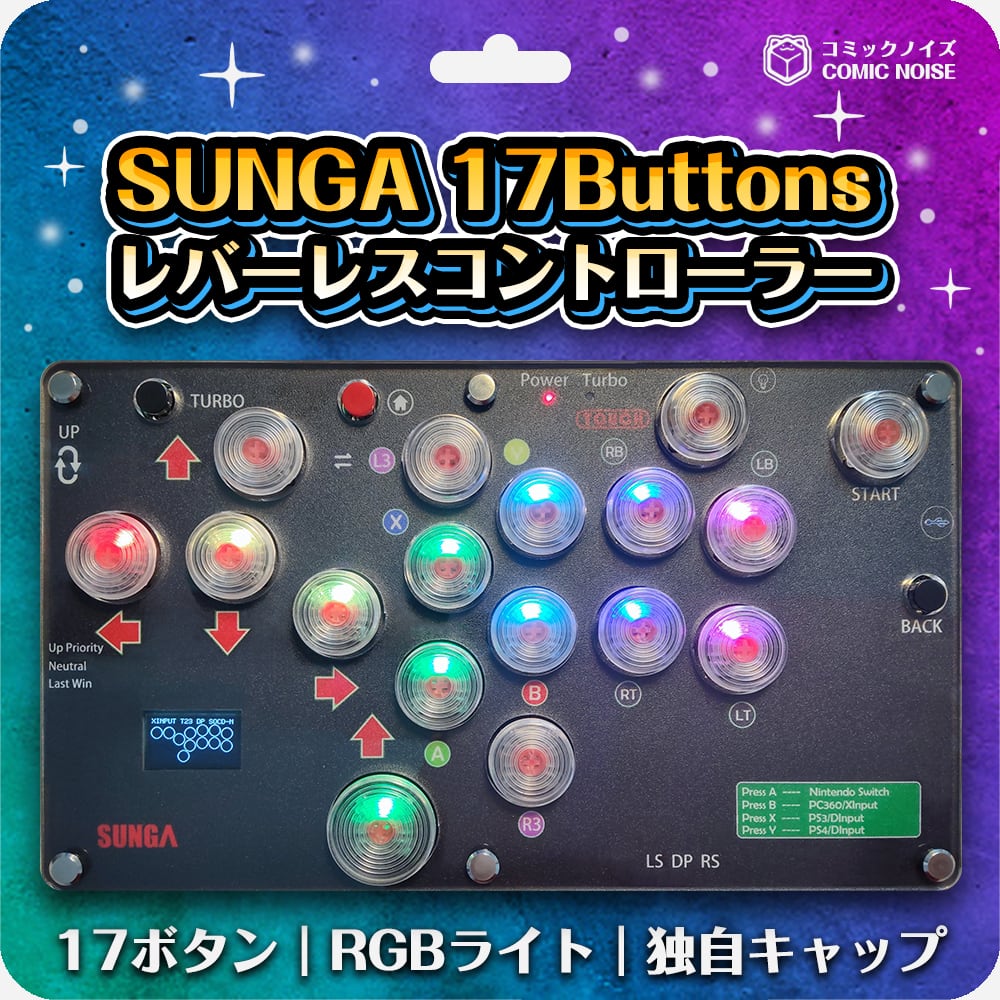 SUNGA 17 Buttonsレバーレスコントローラー - beautifulbooze.com