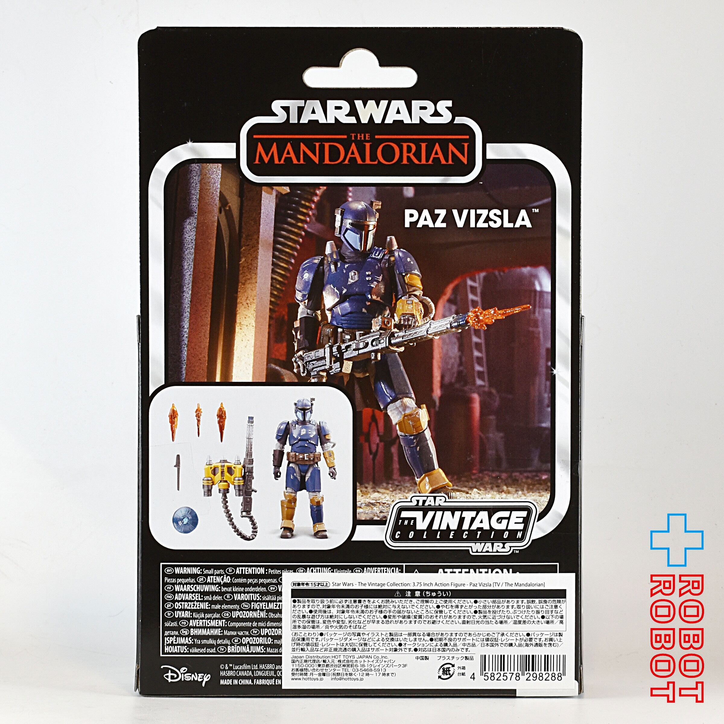 【未使用】「パズ・ヴィズラ」ヴィンテージコレクション マンダロリアン（送料無料） スター・ウォーズ パズ・ヴィズラ [マンダロリアン ] ヴィンテージ