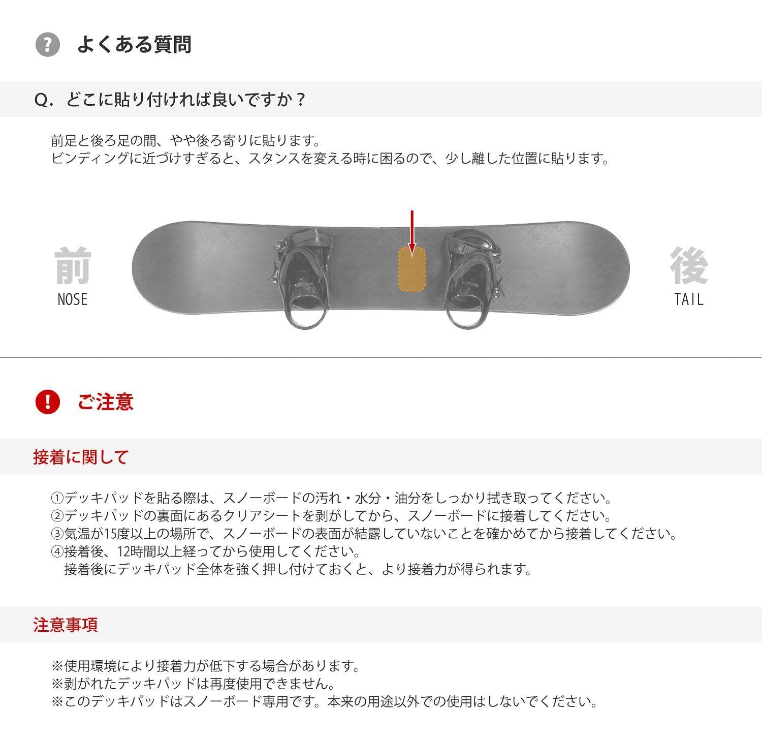 VAXPOT(バックスポット) スノーボード デッキパッド 5個組 スノー