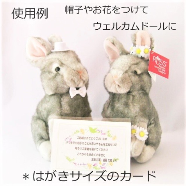 Russ グレーシッティングバニー うさぎ リアル 野うさぎ ぬいぐるみ ｗedding ぬいぐるみ Chiko