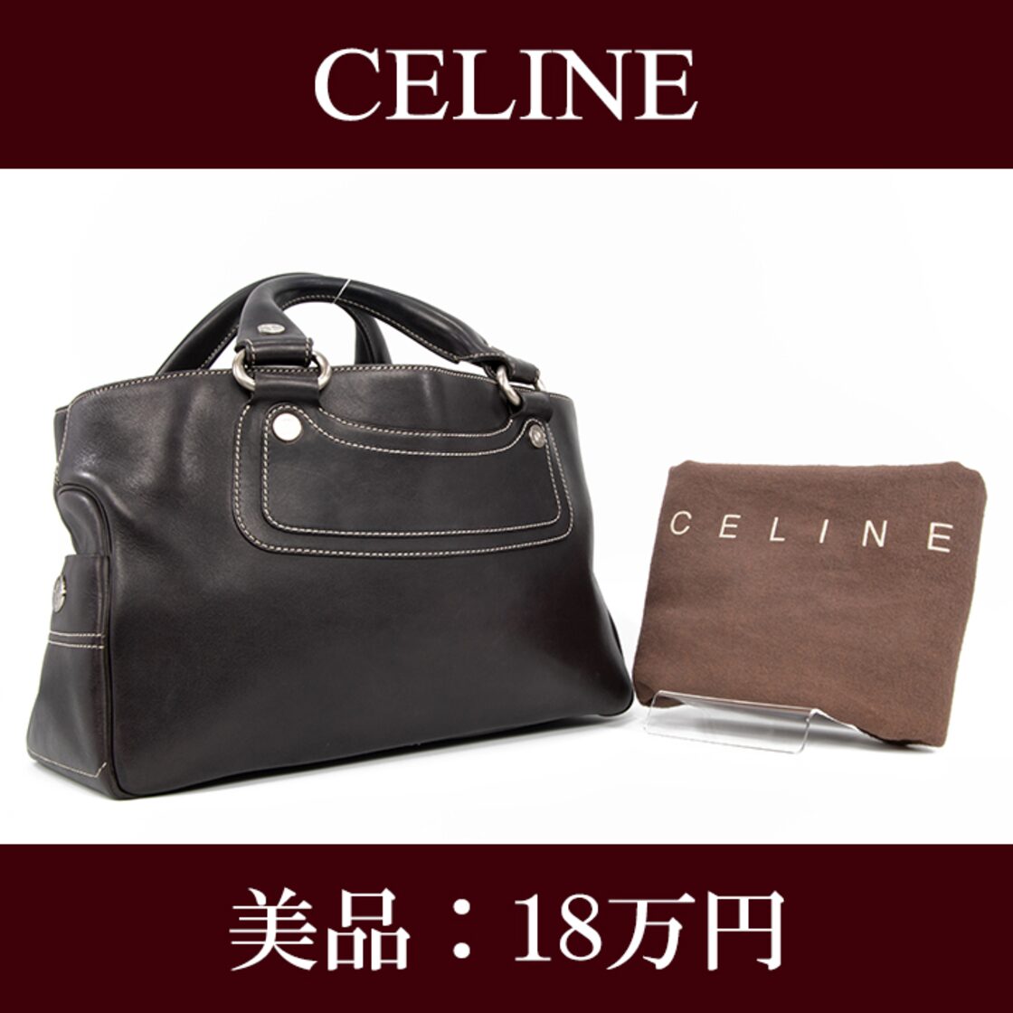 本物・送料無料・美品】CELINE・セリーヌ・ハンドバッグ(ブギーバッグ  