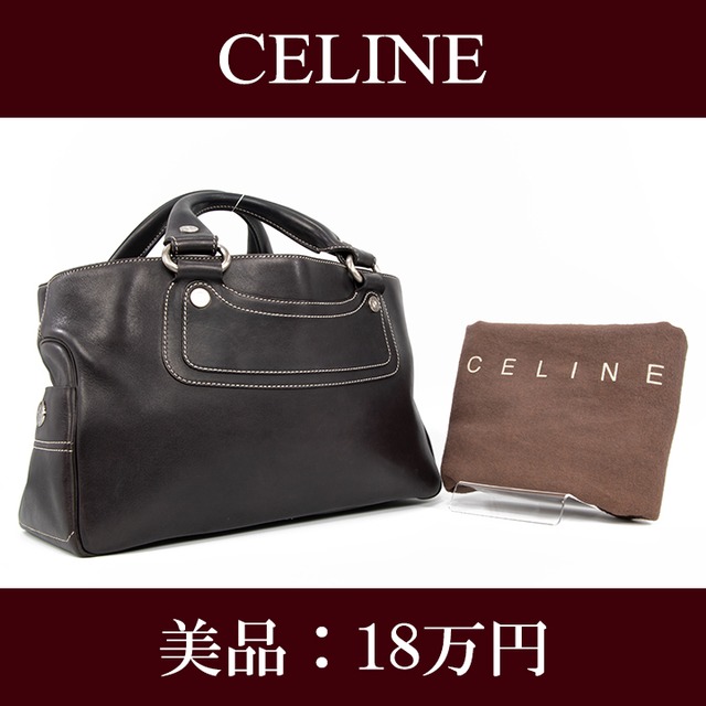 【全額返金保証・送料無料・美品】CELINE・セリーヌ・ハンドバッグ(ブギーバッグ・人気・綺麗・高級・黒・ブラック・鞄・バック・E170)