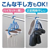 ダイヤ (Daiya) 洗濯 物干し シューズハンガー 長靴ハンガー 水を切る 速乾 耐荷重5kg 対応サイズ 13cm~29cm 長靴 スニーカー ウェーダー スノーブーツ スノーシューズ 靴 乾燥 057570