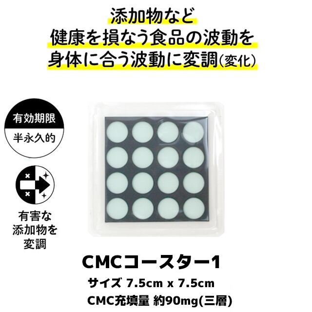 食卓用 CMC 健康クロス AM-3 健康 食の安心 食の安全 無添加