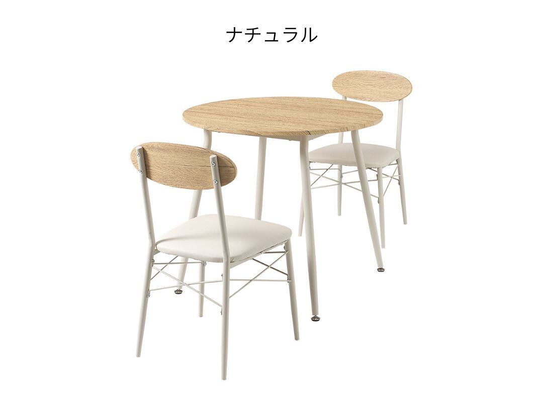 丸型 直径80 カフェテーブル3点セット （ライトブラウン） | カフェ