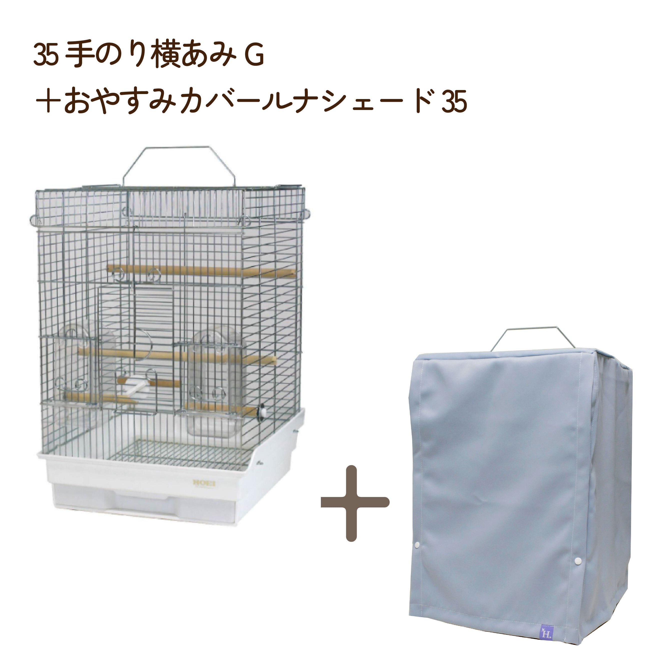 ケージ | 鳥かご・ペットケージのHOEI直販サイト