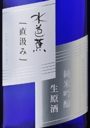 水芭蕉 直汲み 純米吟醸生原酒　1.8L