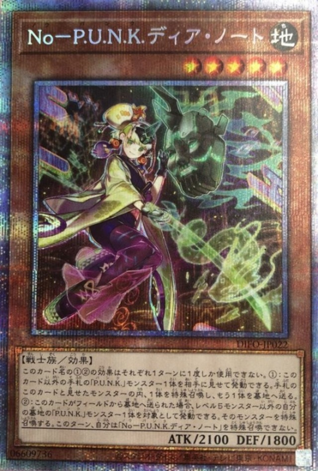 【Bランク】ディアノート(プリズマ)