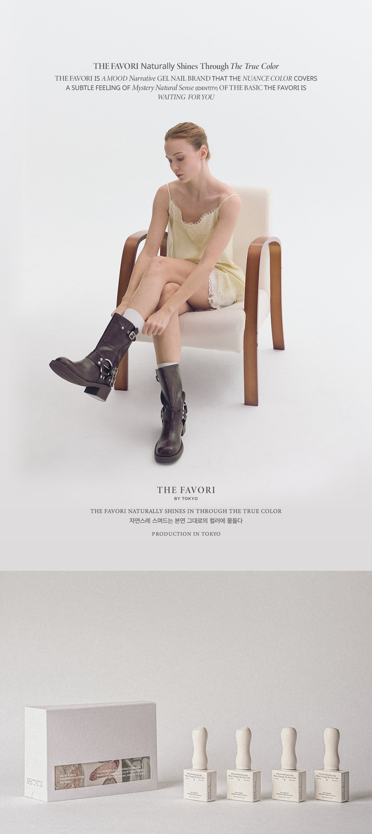 THE FAVORI × KANA〉THE PEARL LAYERING COLLECTION | THE FAVORI