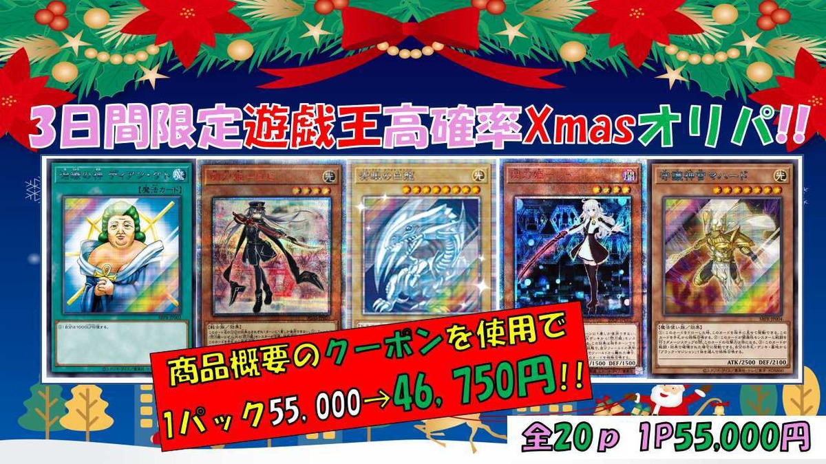 遊戯王 治療の神ディアンケト ブルシク未開封（プレイ用】遊戯王 SDJ 