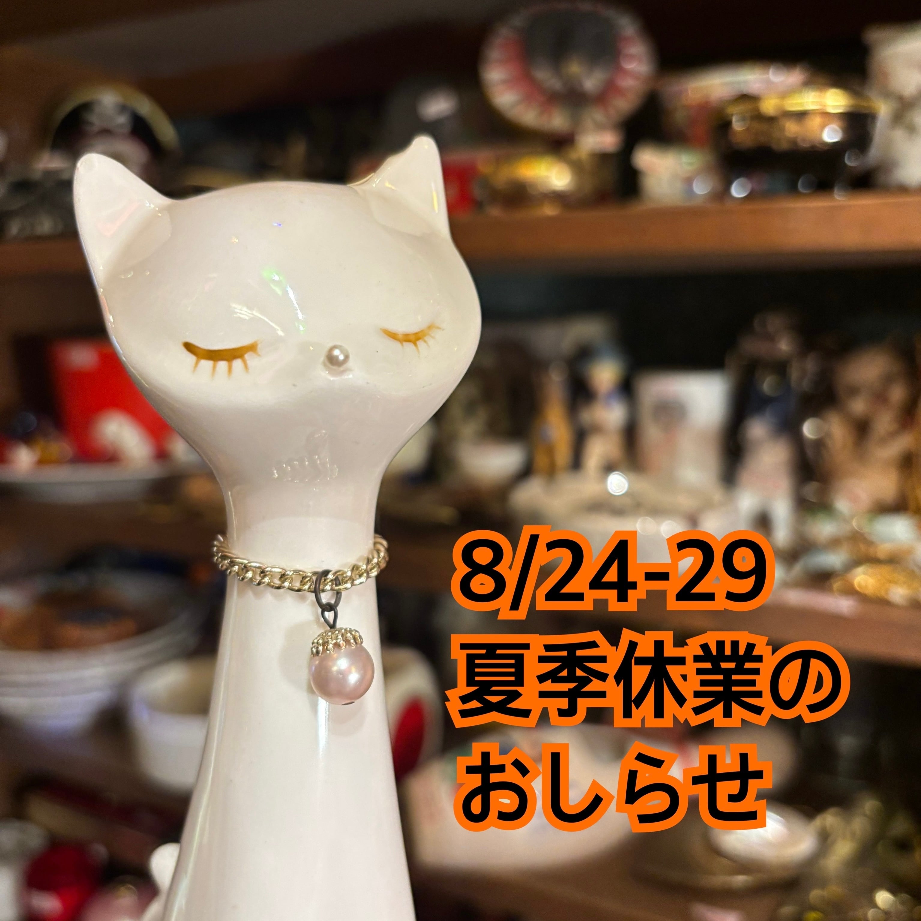 手芸用品／布もの | ガラクタや ネバーランド