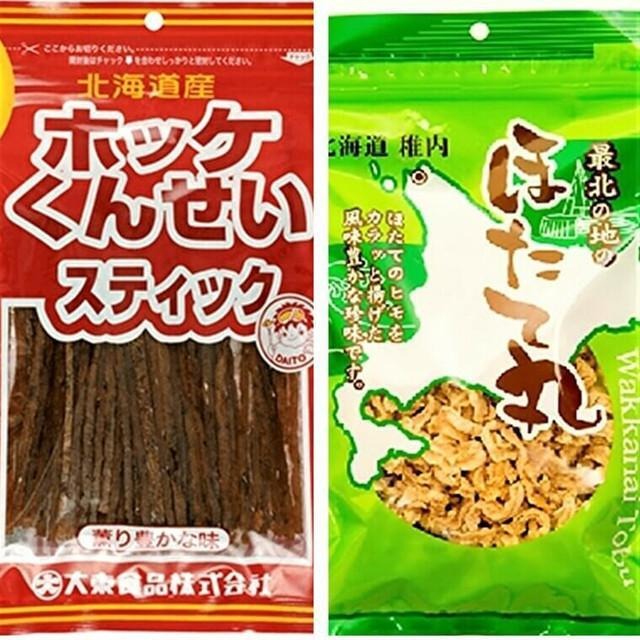 稚内ブランド 珍味 2点 ほたて丸 ほっけくんせいスティック 送料無料