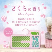 ミセスロイドクローゼット・洋服ダンス用3個入 1年防虫 さくらの香り 防虫剤