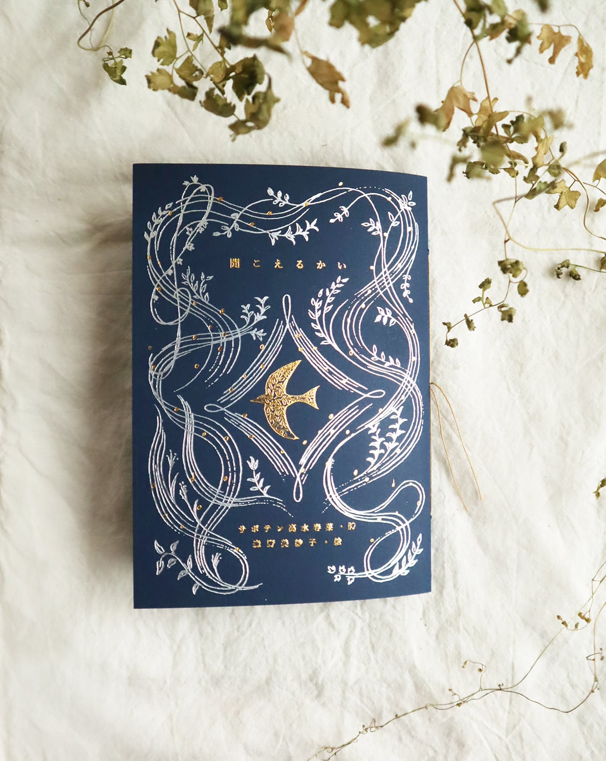 saboten-takamizuharuna-music