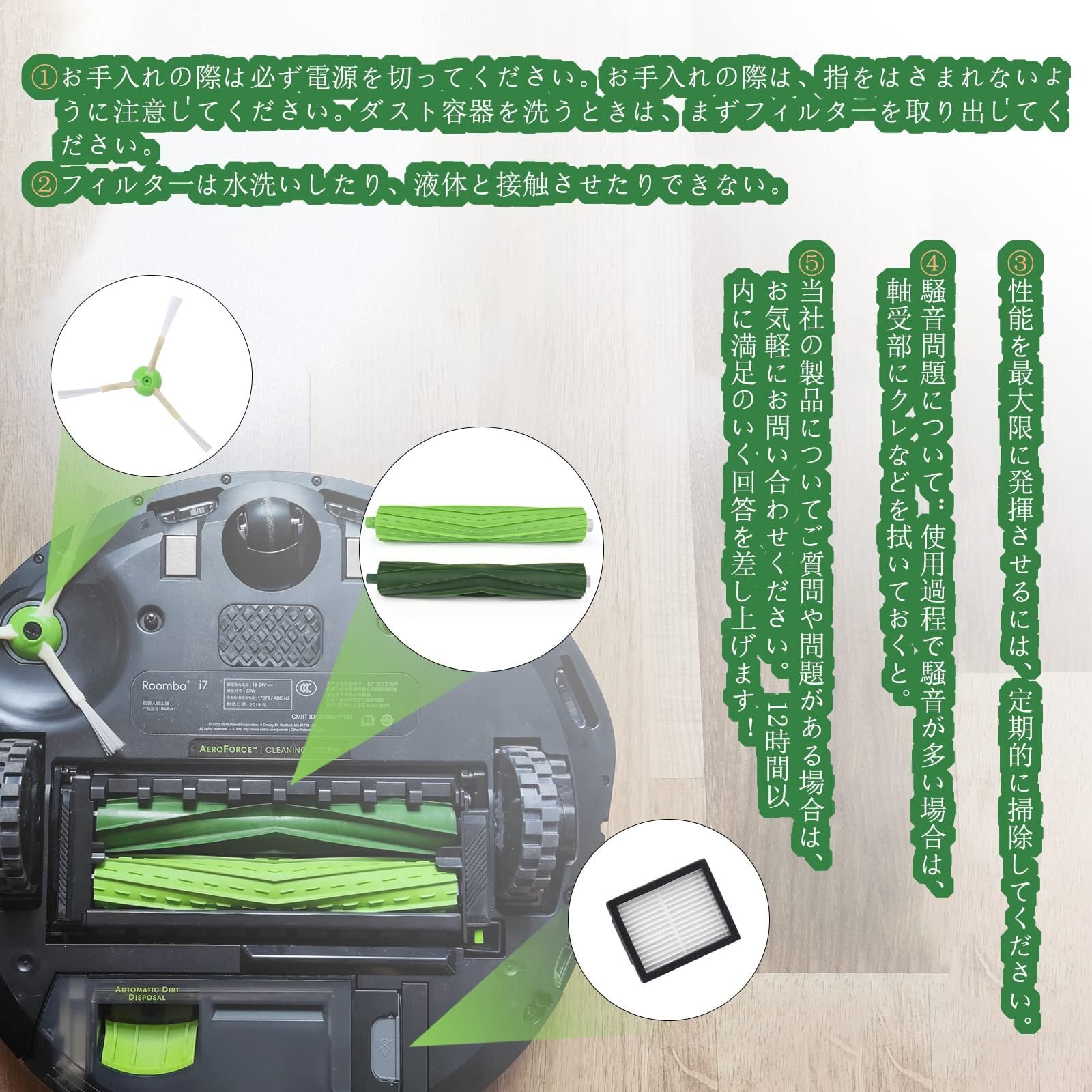 特価商品】ルンバ Yi-gog e5ルンバ ブラシ 交換パーツキット