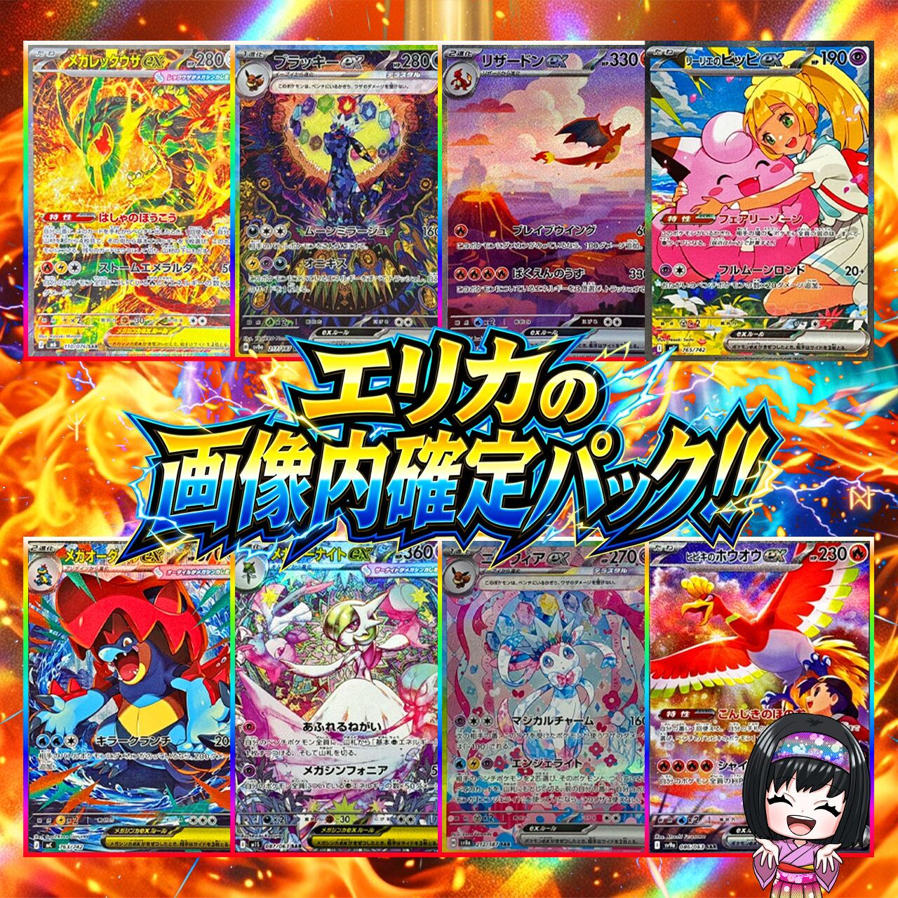 ポケカ】最新弾!! ストームエメラルダを狙え!! オリパ !! 08/01-8