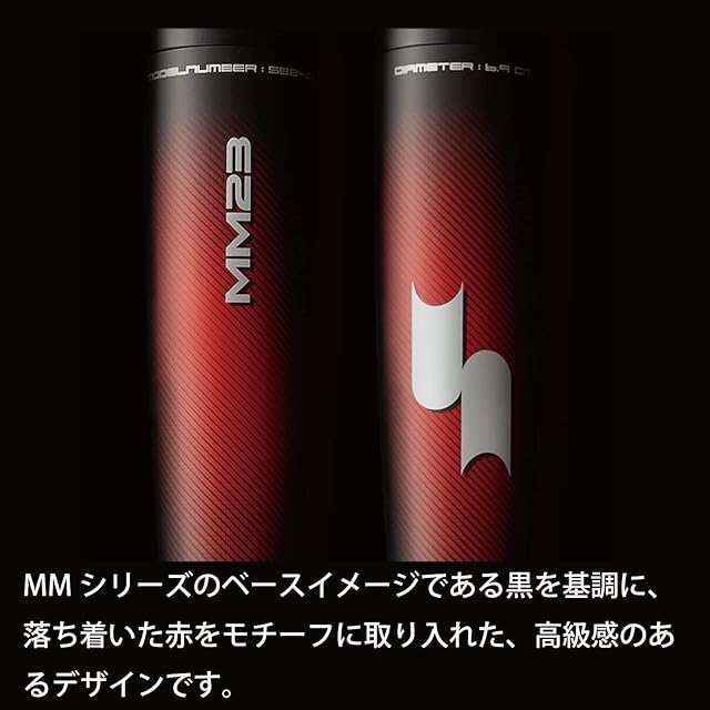 SSK(エスエスケイ) 野球 軟式FRP製バット MM23 ブラック×レッド(9020