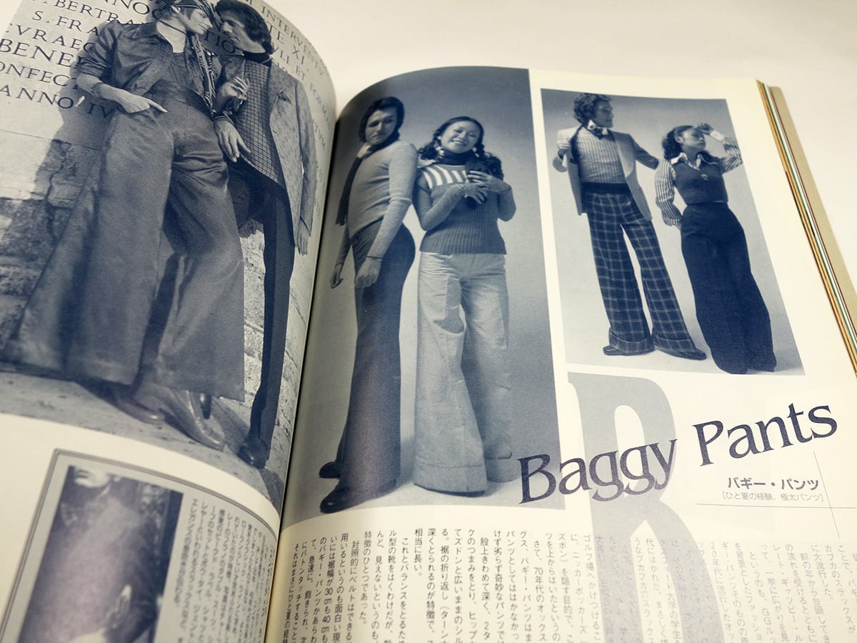 70sファッション宝典 | bookstore ナルダ
