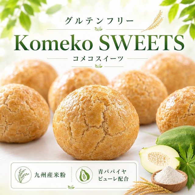 ＼お得な12個セット 贅沢おやつ／グルテンフリー米粉チーズ饅頭｜宮崎グリーンパパイヤピューレ入り（冷凍便）
