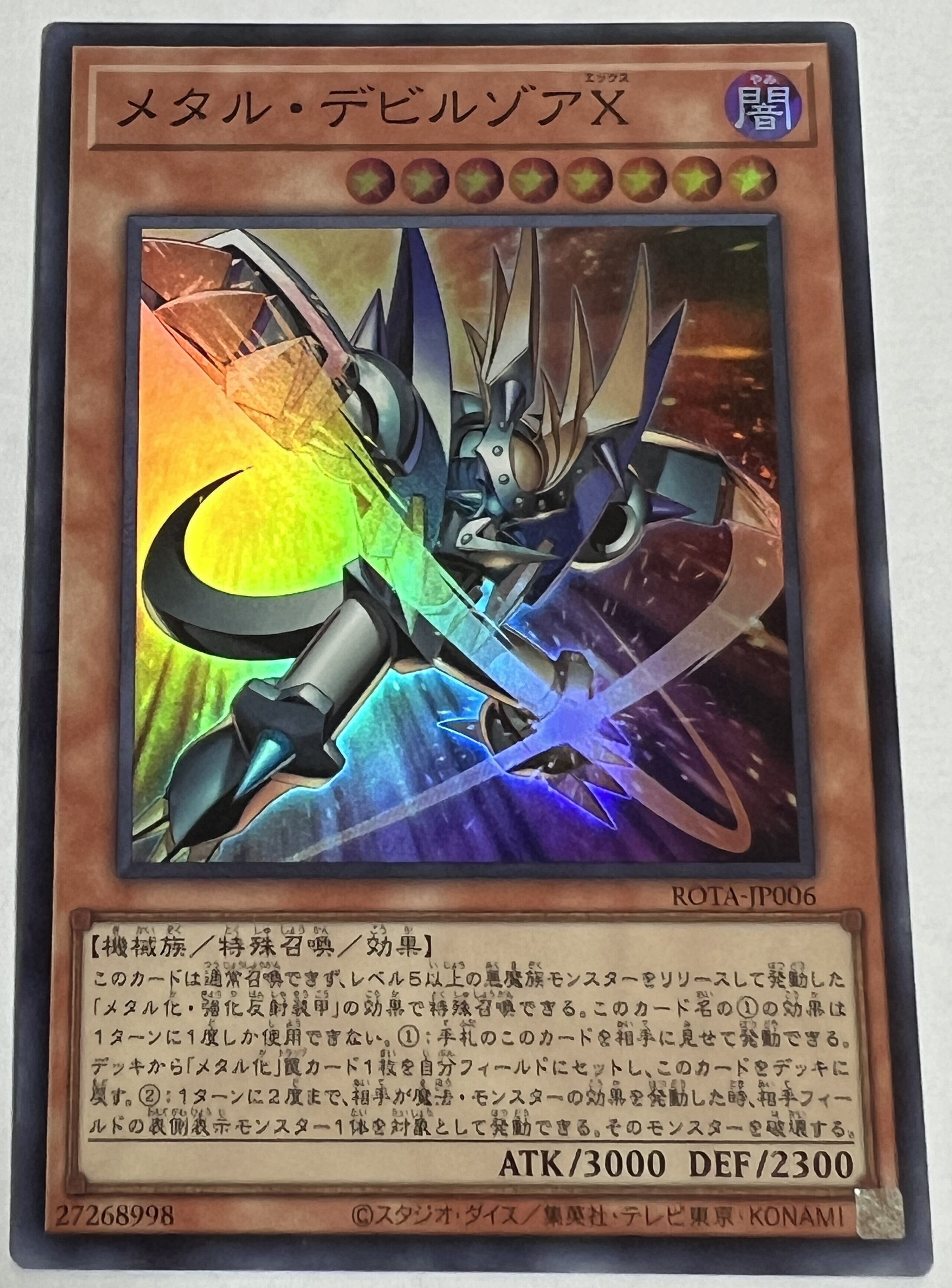 ROTA-JP006[メタル・デビルゾアX]スーパー | RindCard[遊戯王OCG専門店]