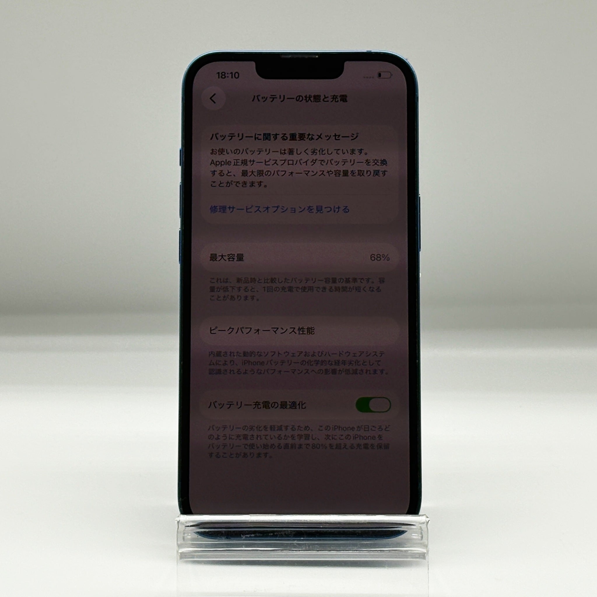 iPhone13 128GB SIMフリー Apple ブルー アイフォン本体 楽天モバイル