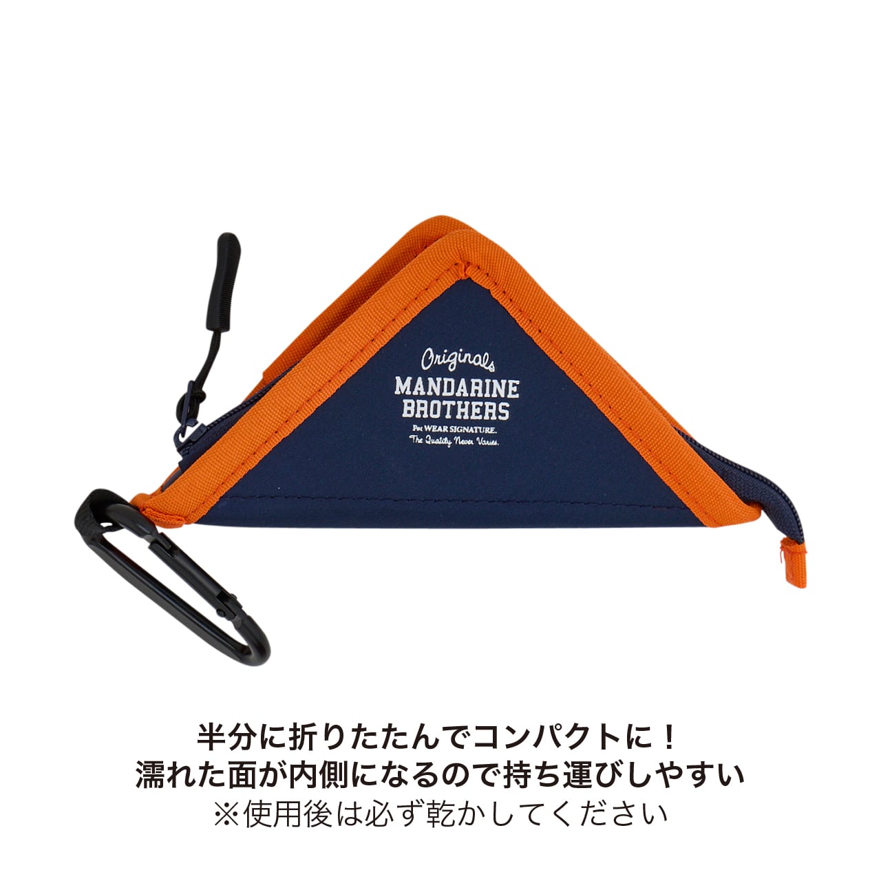SANKAKU BOWL サンカクボウル | MANDARINE BROTHERS マンダリン