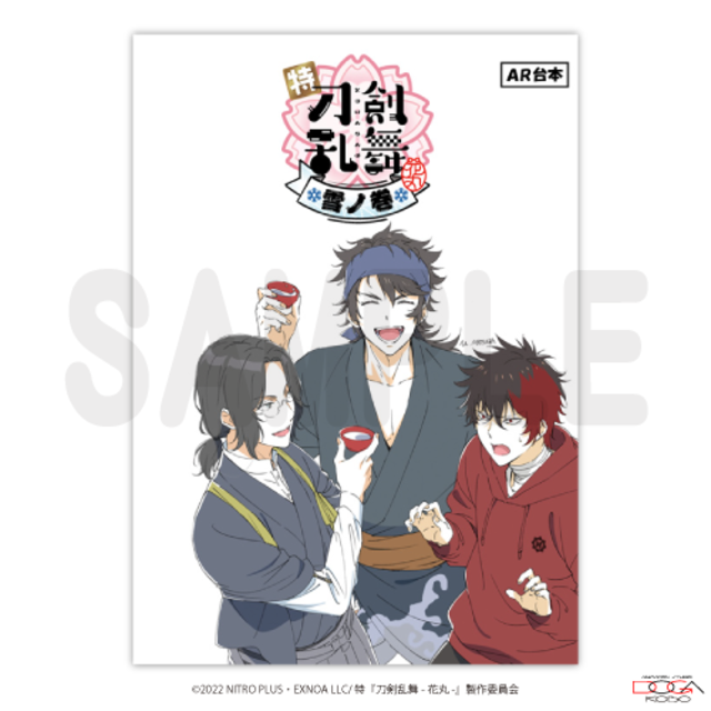 特 刀剣乱舞 花丸 雪月華 スペシャル描き下ろし台本風ノートvol 1 陸奥守吉行 肥前忠広 南海太郎朝尊 Dogakobo Shop