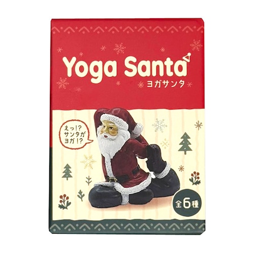 ヨガサンタ ミニサイズ 1箱 全6種 クリスマス オブジェ 置物 かわいい ヨガ 新品 ブラインドボックス 未開封