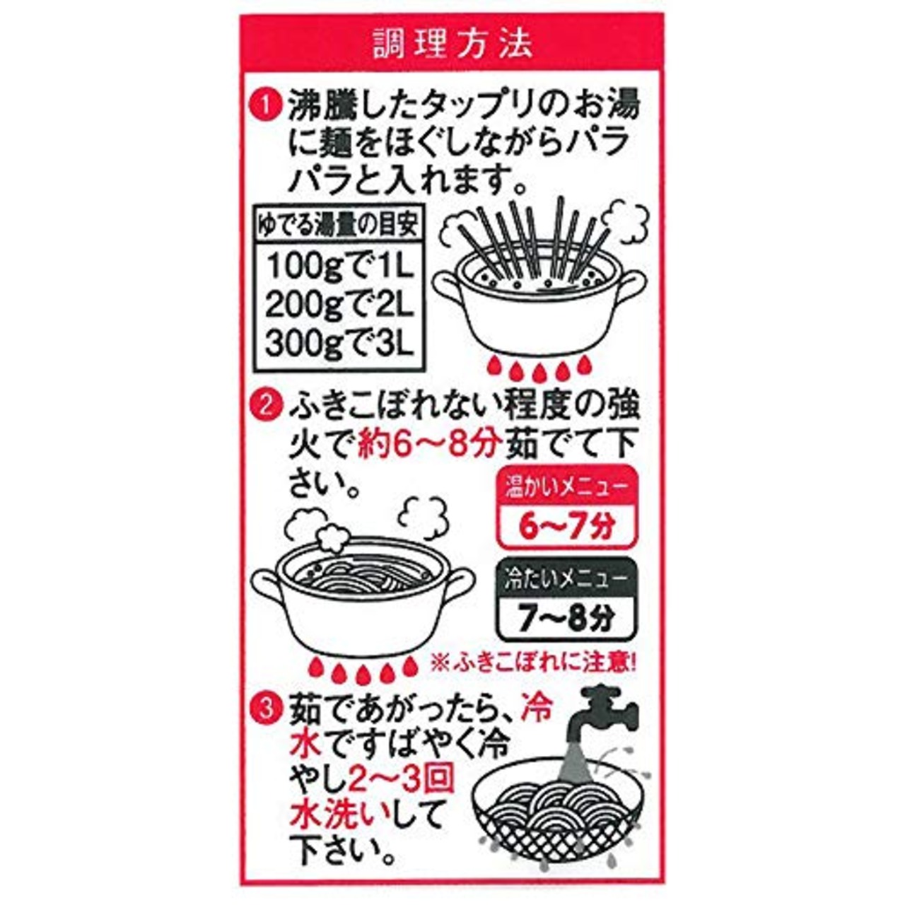 五木食品 業務用中華麺 500g