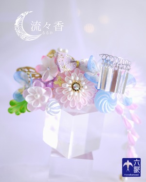 【流々香】花かんざし・バレッタタイプ
