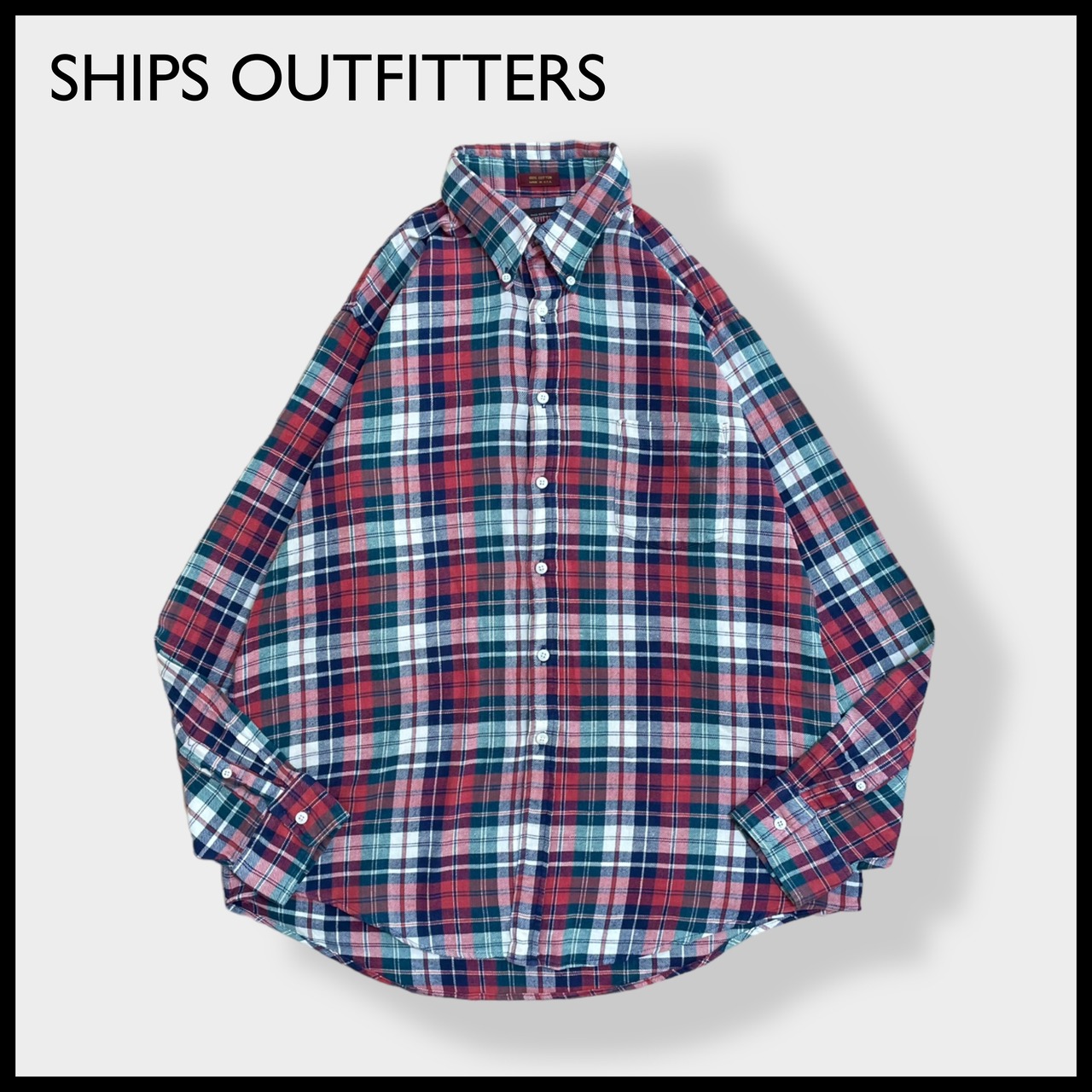 【SHIPS OUTFITTERS】USA製 L コットンシャツ 長袖 チェック柄 カジュアルシャツ ボタンダウン マルチカラー アメリカ製 US古着