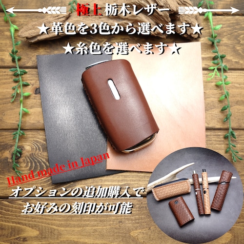 ◆◇【極上栃木レザー】総手縫い Ploom プルームX　レザーカバー◇◆