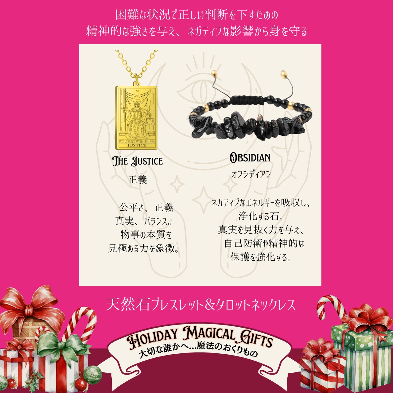 【即納】お守りブレスレット&ネックレスギフトセット