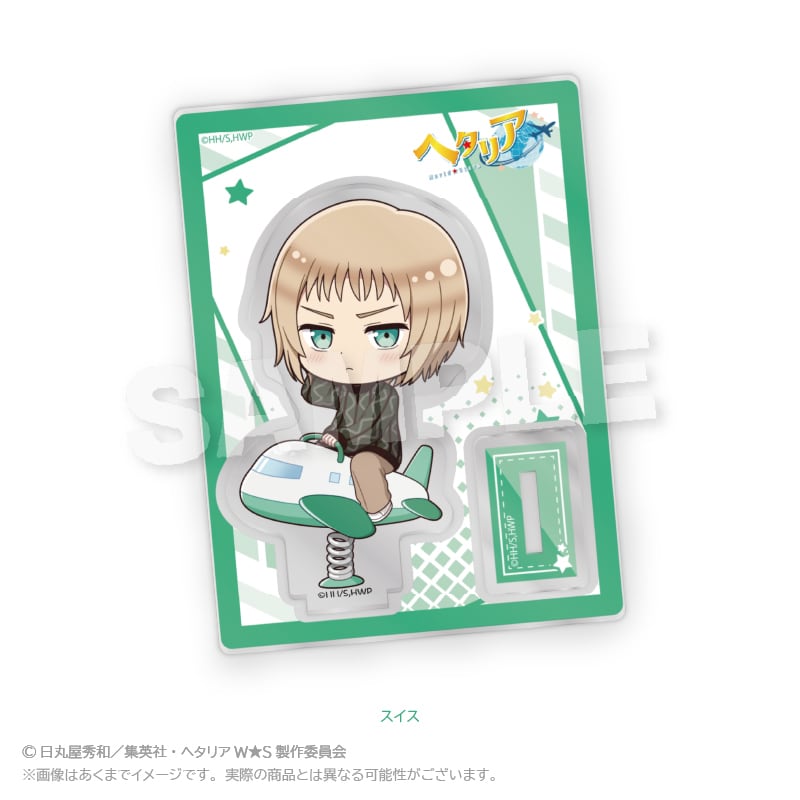 ヘタリア World☆Stars」ミニキャラスタンド 遊具ver. | ワイワイワールド