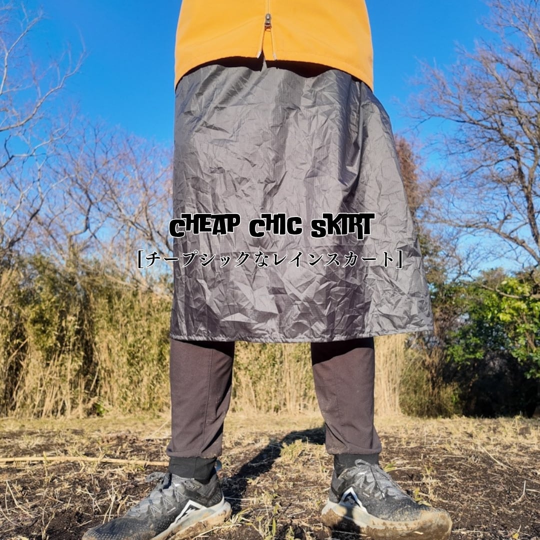Cheap Chic Skirt [チープシックなレインスカート] | Under Dog Gear