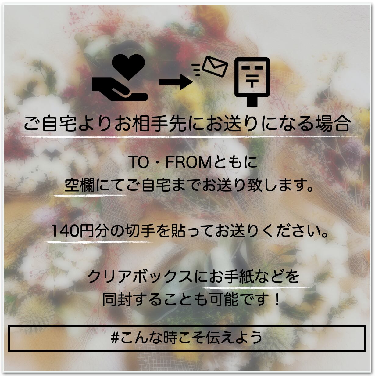 【再入荷】Post Perfume Flower