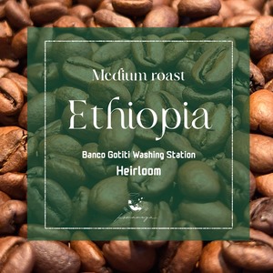 【エチオピア】Bunabuna Natural│Medium roast