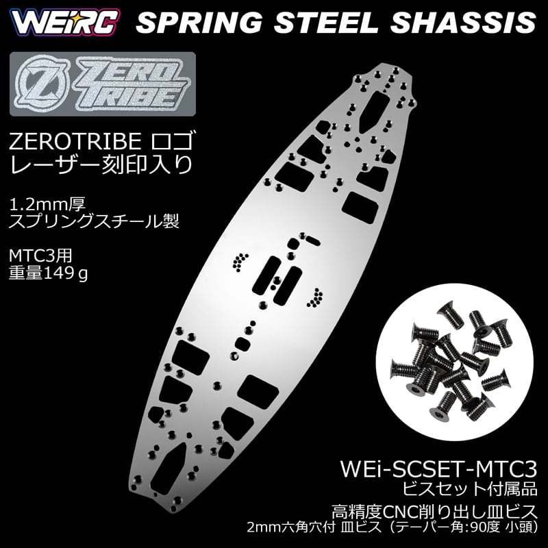 m*g X4 26 1.2mmスチールシャーシセット*1 m*g様専用 X4 26 1.2mmスチールシャーシセット*1 【公式通販】