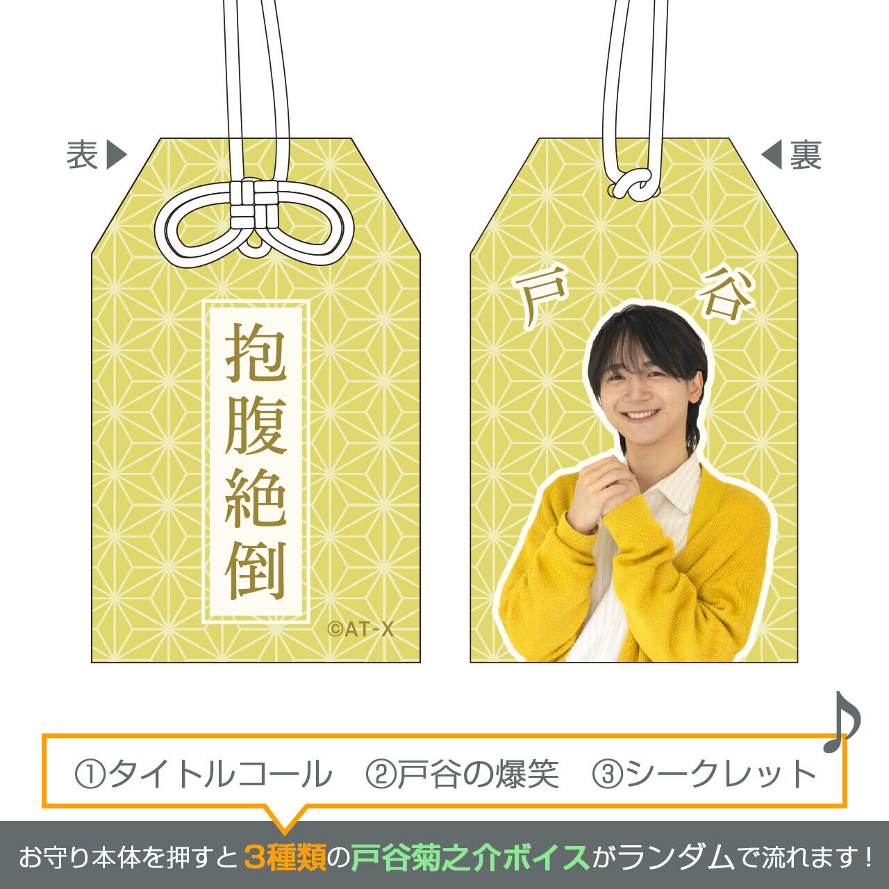 STUDIO HISASHI with Anime HACOスタ | AT-X SHOP