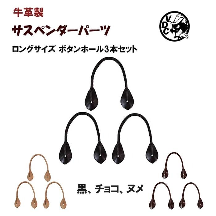 美品】eight-g本革サスペンダー幅広キャメルボタンホールメンズエイト